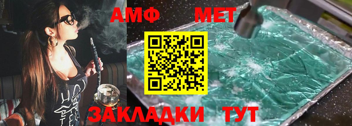 Амфетамин  АМФ VHQ  Амфетамин  Анапа  Вход с VPN 