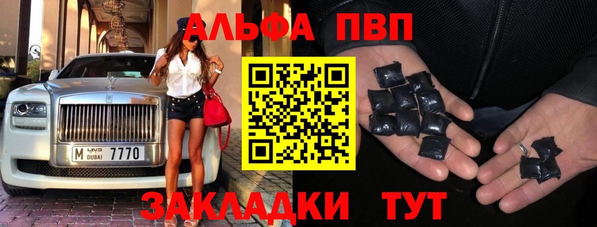 APVP мука Анапа