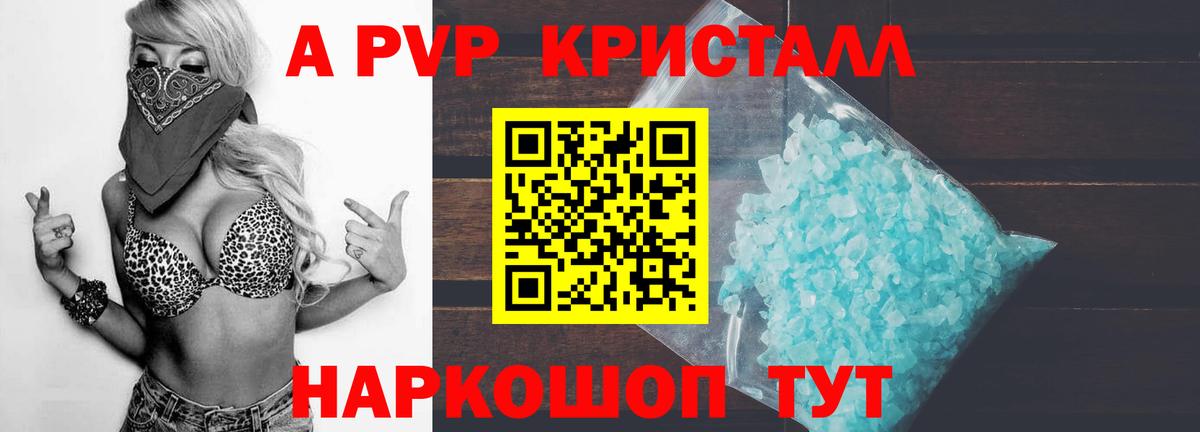 Анапа  Alpha-PVP мука  Alpha PVP  Вход с VPN  Альфа ПВП СК КРИС 