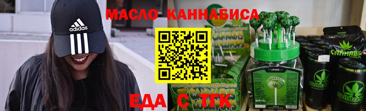 Cannafood конопля  Вход с VPN  Анапа 