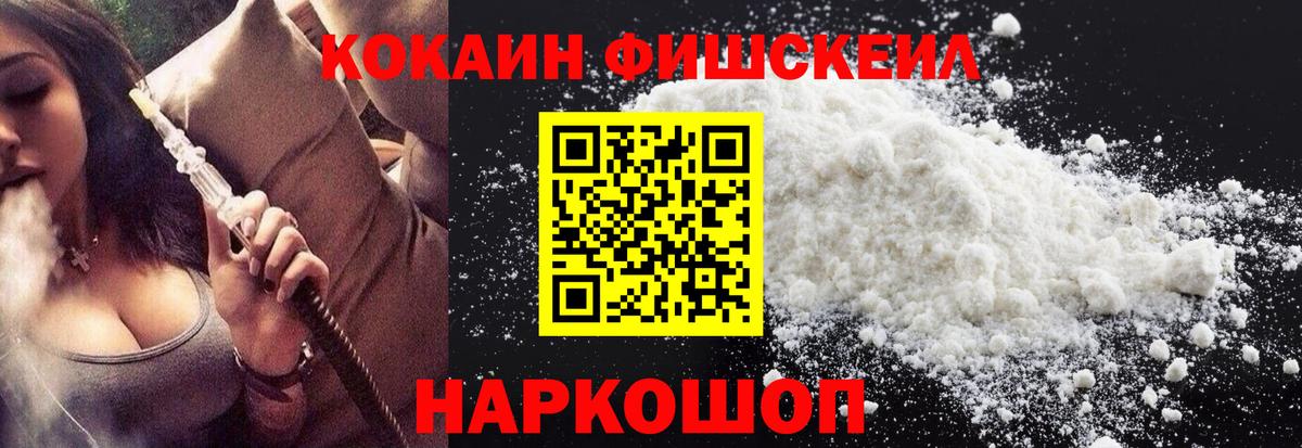 COCAIN 99% Анапа