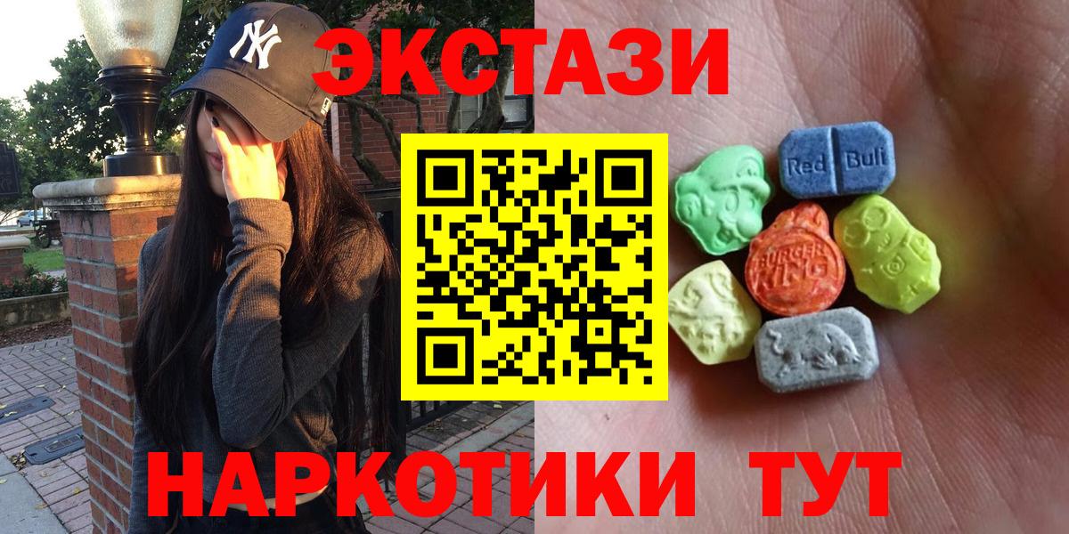 Анапа  хочу наркоту  blacksprut онион  Вход с VPN  Ecstasy диски  Ecstasy 