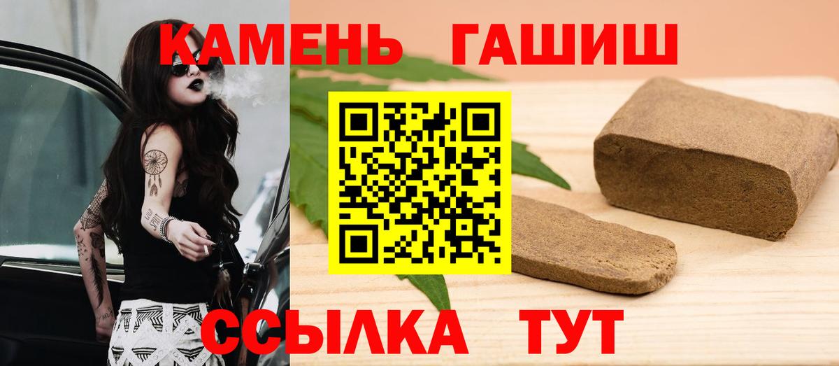 ГАШИШ hashish Анапа