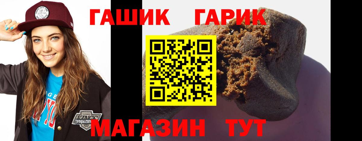 Анапа  где можно купить   Вход с VPN  ГАШИШ ice o lator 