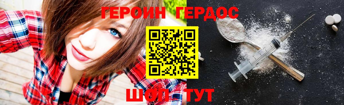 Анапа  ГЕРОИН белый  ГЕРОИН  Вход с VPN 
