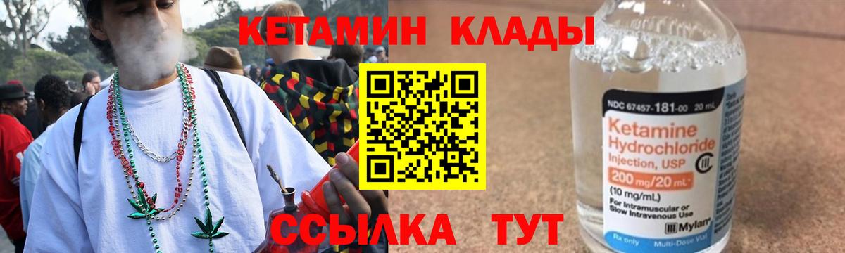 КЕТАМИН VHQ  КЕТАМИН VHQ  Анапа  Вход с VPN 