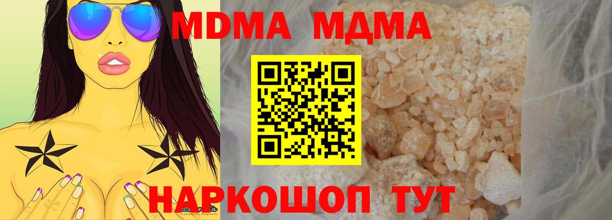 Анапа  MDMA crystal  Вход с VPN 
