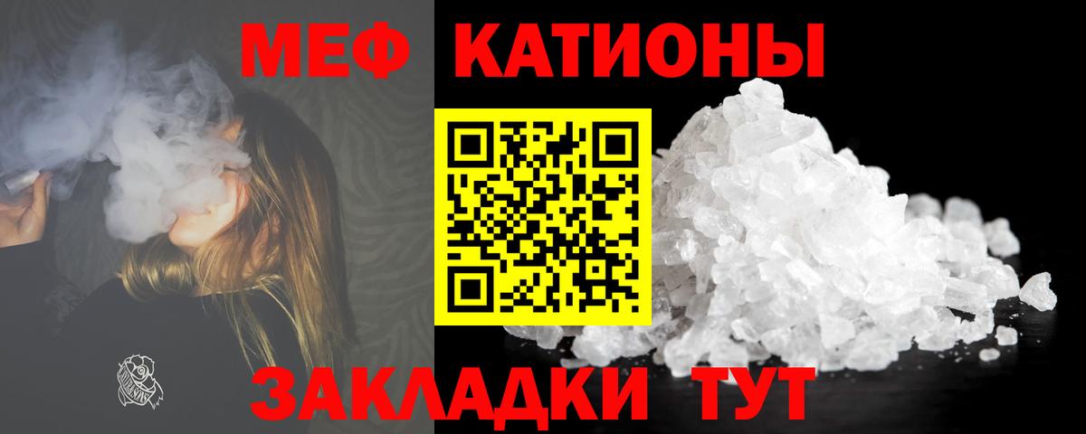 Меф мяу мяу кристаллы Анапа