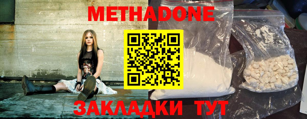 MEGA ССЫЛКА  Метадон VHQ  Анапа  Вход с VPN  Метадон VHQ 