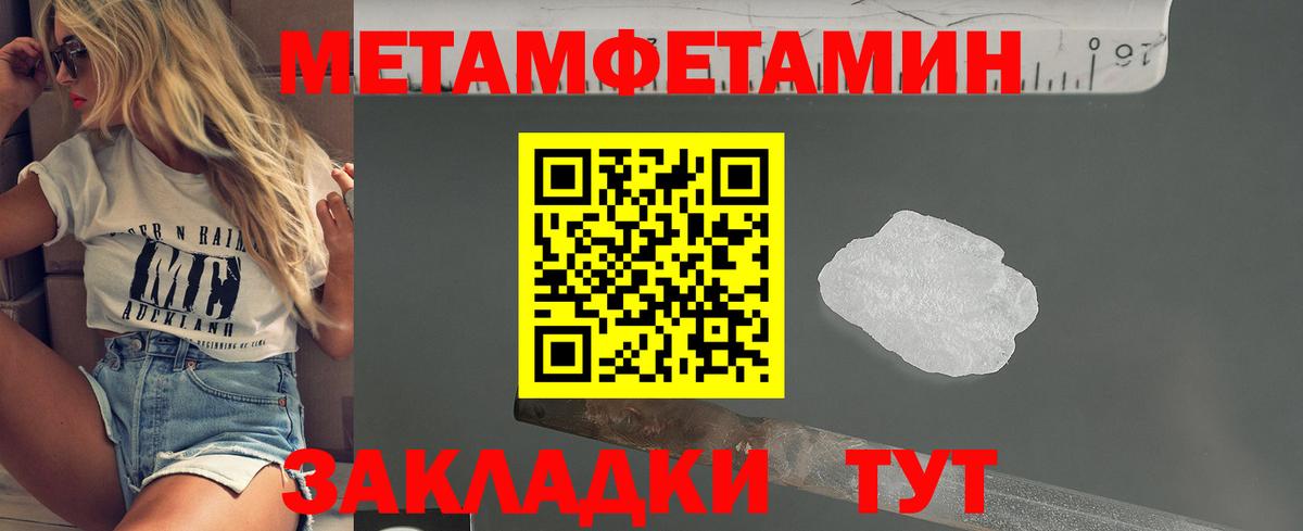 МЕТАМФЕТАМИН мет Анапа