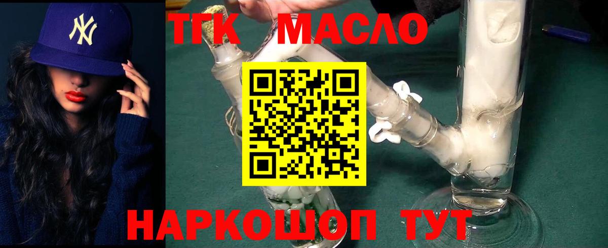 Дистиллят ТГК вейп с тгк Анапа
