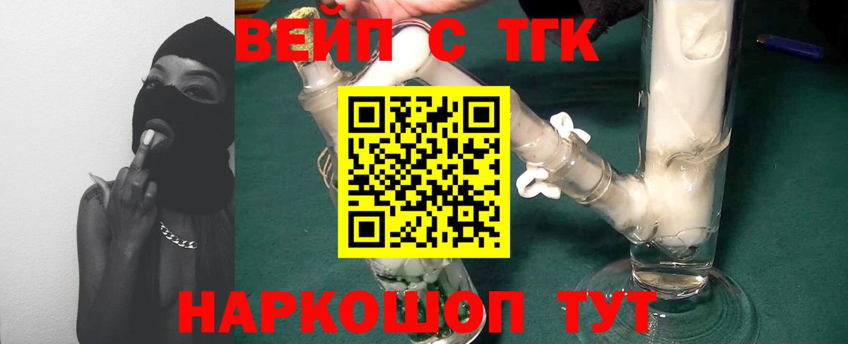 ТГК гашишное масло  Вход с VPN  Анапа 