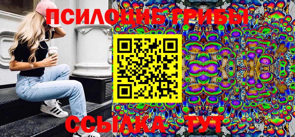 Галлюциногенные грибы ЛСД Анапа