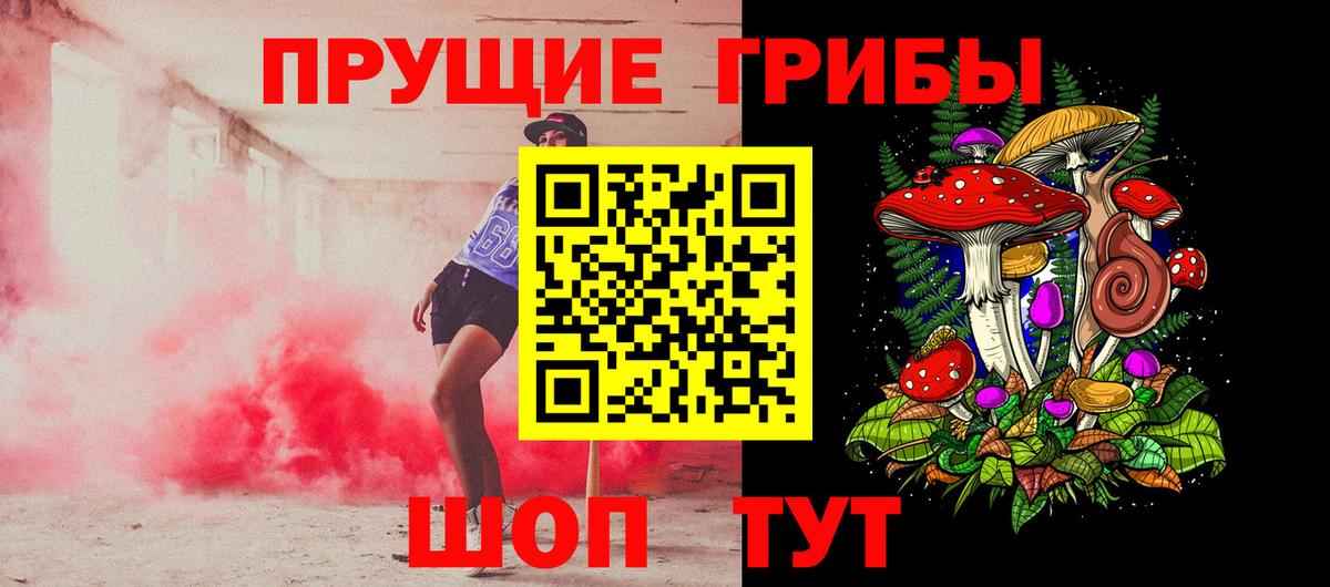 Псилоцибиновые грибы Psilocybine cubensis  Вход с VPN  Галлюциногенные грибы прущие грибы  Анапа 